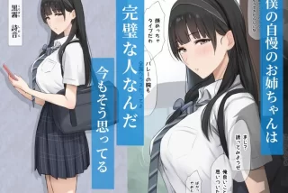 バレー部のお姉ちゃん