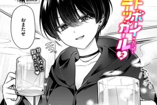 【エロ漫画】マチアプ