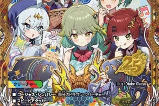 【画像】デュエル・マ