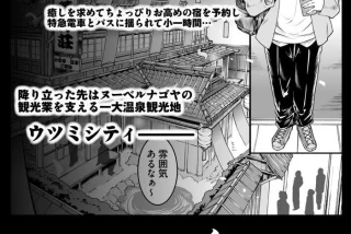 同人エロ漫画・人妻ア