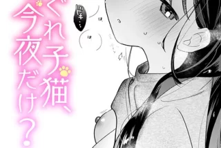 【エロ漫画】夏休み家