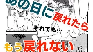 【新着同人誌】僕がエ