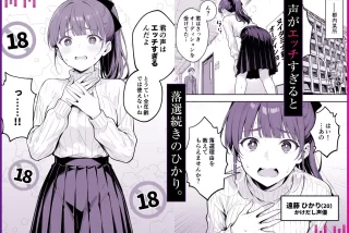 【エロ漫画】逃げられ