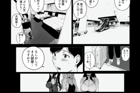 【エロ漫画】げーみん