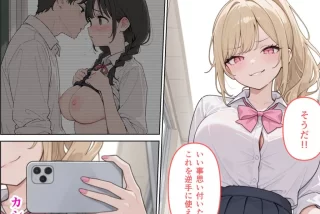 【エロ漫画】彼女の知