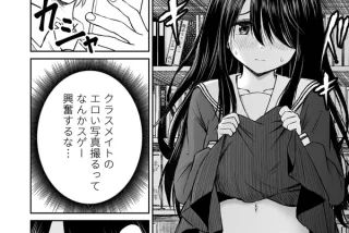 【エロ漫画】クラスメ