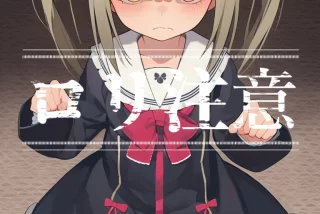 【二次エロ】つるぺた