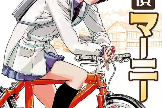 【画像】名探偵マーニ