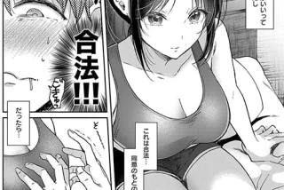 【エロ漫画】美少女で