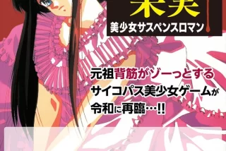 【画像】伝説のサスペ