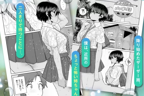 【エロ漫画】無口で気