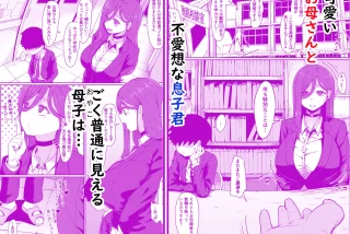 【エロ漫画】アンドロ