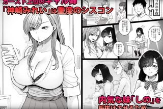 【エロ漫画】妹の処女