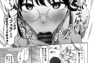【エロ漫画】ムッチリ