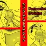 キアラ・デストラクシ
