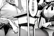 【エロ漫画】クラスで