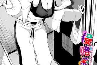 【エロ漫画】何かと俺