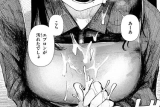 【エロ漫画】巨乳の未