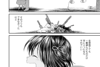 【画像】口リヱロ漫画