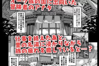 同人エロ漫画・性に奔