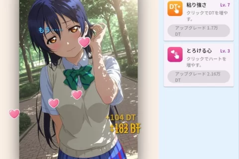ラブライブ！ 園田海