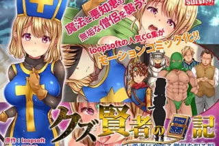 【モーションコミック