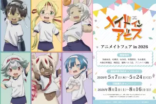 【悲報】メイドインア