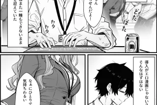 【エロ漫画】やる気の