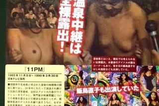 【ヌード放送】裏ビデ