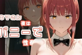 【チェンソーマン】マ