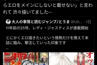【画像】ジャンプ『レ