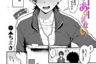 【エロ漫画】美乳美姉