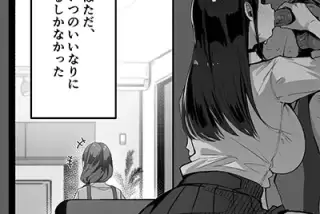 【エロ同人】おじさん