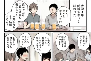 【エロ漫画】サークル