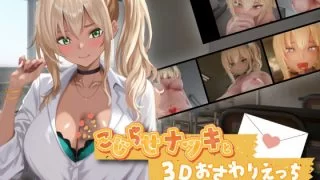 【新着同人ゲーム】こ
