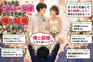さっさとセクシー女優