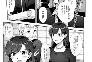 【エロ漫画】近親の姉