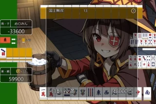 このすば め〇みんと