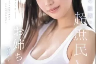 最近のAV女優さん、豊