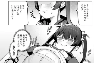 【悲報】口リエロ漫画
