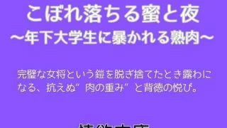 【新着同人誌】こぼれ