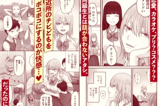 【エロ漫画】アタシの