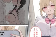 【エロ漫画】彼女の知