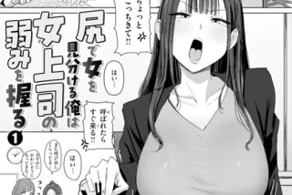 【エロ漫画】口は悪い