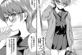 【甘々拘束】彼女の献