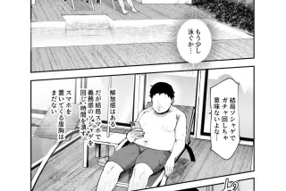 【エロ漫画】レンタル