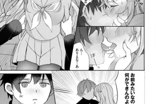【画像】ヱロ漫画男「
