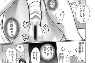 【エロ漫画】父親の借