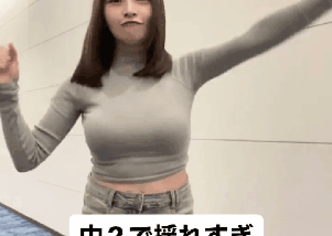 【画像】中2揺れすぎw