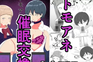 【エロ同人】自分の姉